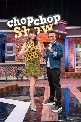 周末厨房综艺免费在线观看